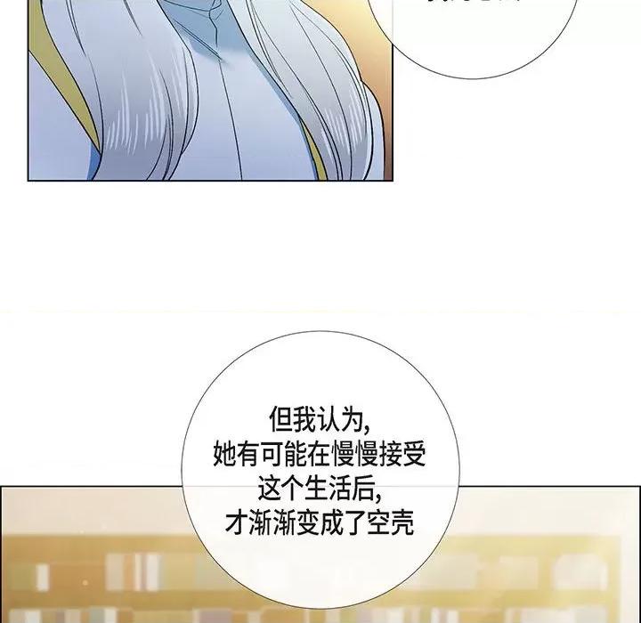 吸血鬼与女仆 吸血鬼与女仆-第 72 话 第58页