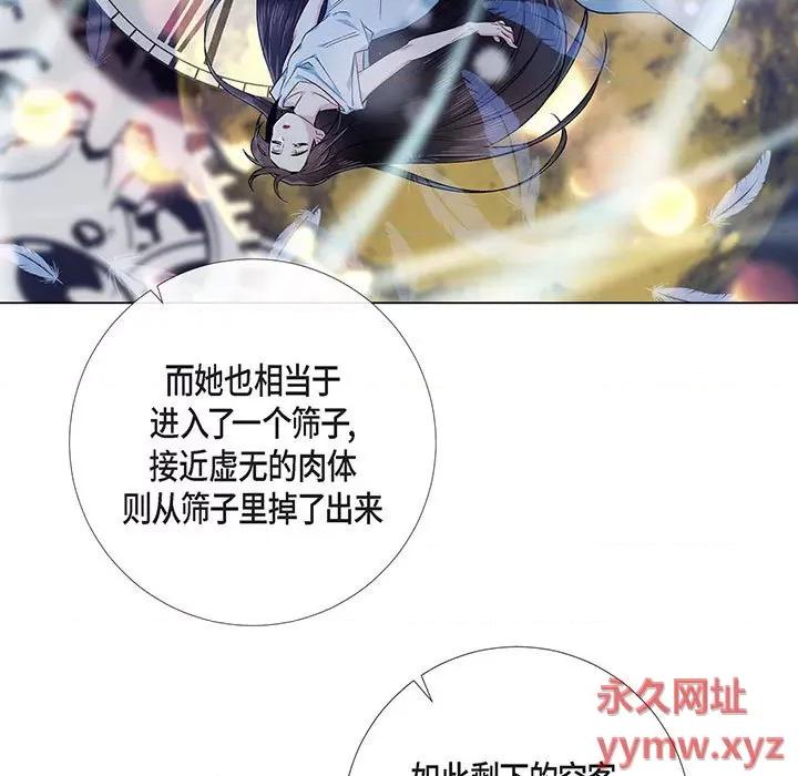 吸血鬼与女仆 吸血鬼与女仆-第 72 话 第61页