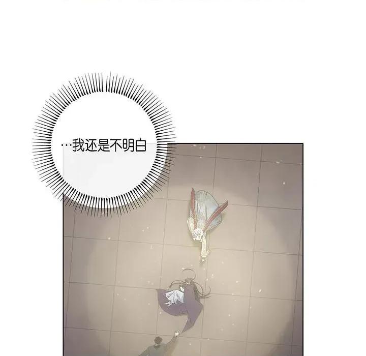 吸血鬼与女仆 吸血鬼与女仆-第 72 话 第64页