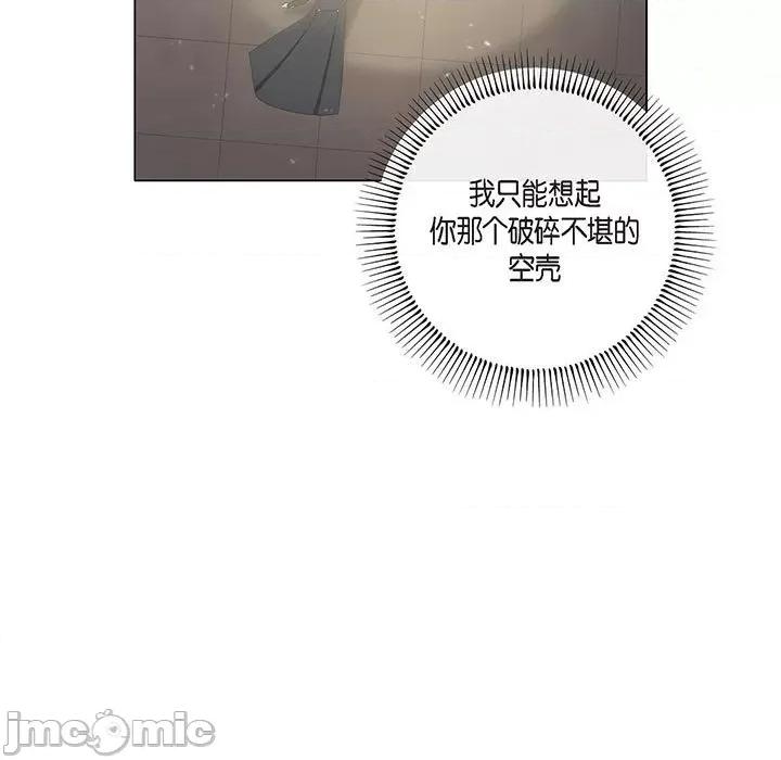 吸血鬼与女仆 吸血鬼与女仆-第 72 话 第65页