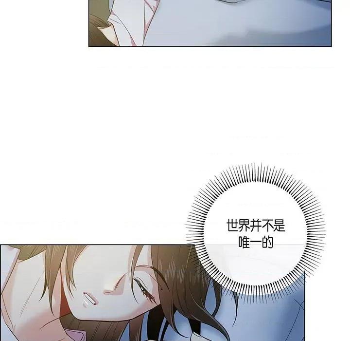 吸血鬼与女仆 吸血鬼与女仆-第 72 话 第69页