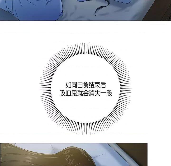 吸血鬼与女仆 吸血鬼与女仆-第 72 话 第73页