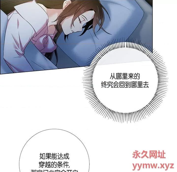 吸血鬼与女仆 吸血鬼与女仆-第 72 话 第74页