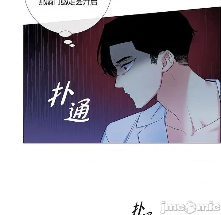吸血鬼与女仆 吸血鬼与女仆-第 72 话 第75页