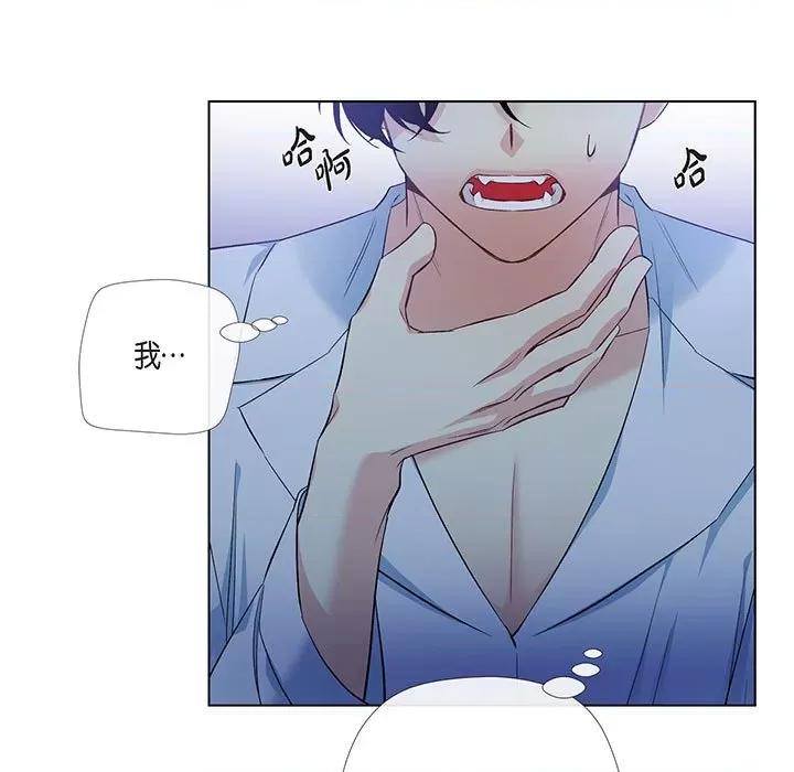 吸血鬼与女仆 吸血鬼与女仆-第 72 话 第77页