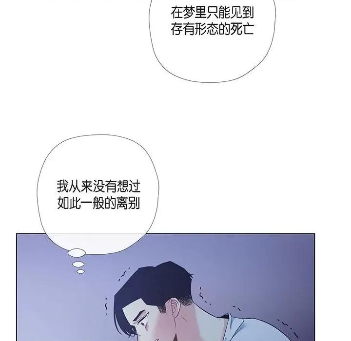 吸血鬼与女仆 吸血鬼与女仆-第 72 话 第78页