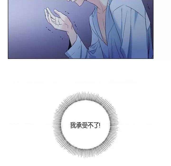 吸血鬼与女仆 吸血鬼与女仆-第 72 话 第79页
