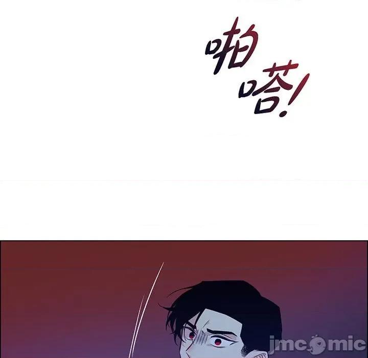 吸血鬼与女仆 吸血鬼与女仆-第 72 话 第80页
