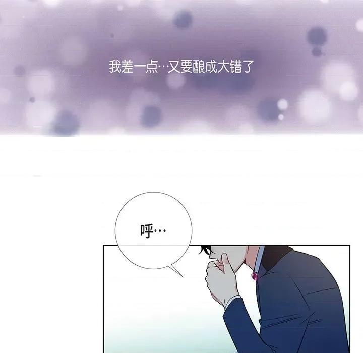 吸血鬼与女仆 吸血鬼与女仆-第 73 话 第41页