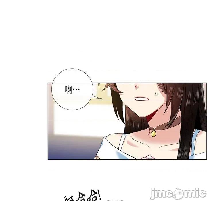 吸血鬼与女仆 吸血鬼与女仆-第 73 话 第45页