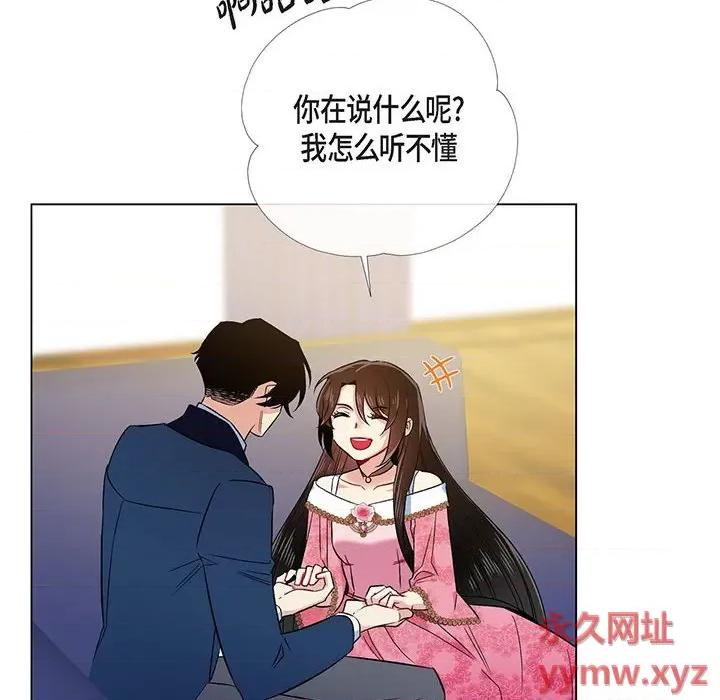 吸血鬼与女仆 吸血鬼与女仆-第 73 话 第46页