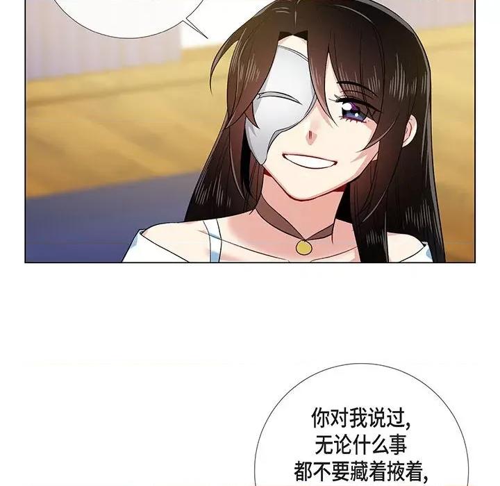 吸血鬼与女仆 吸血鬼与女仆-第 73 话 第48页