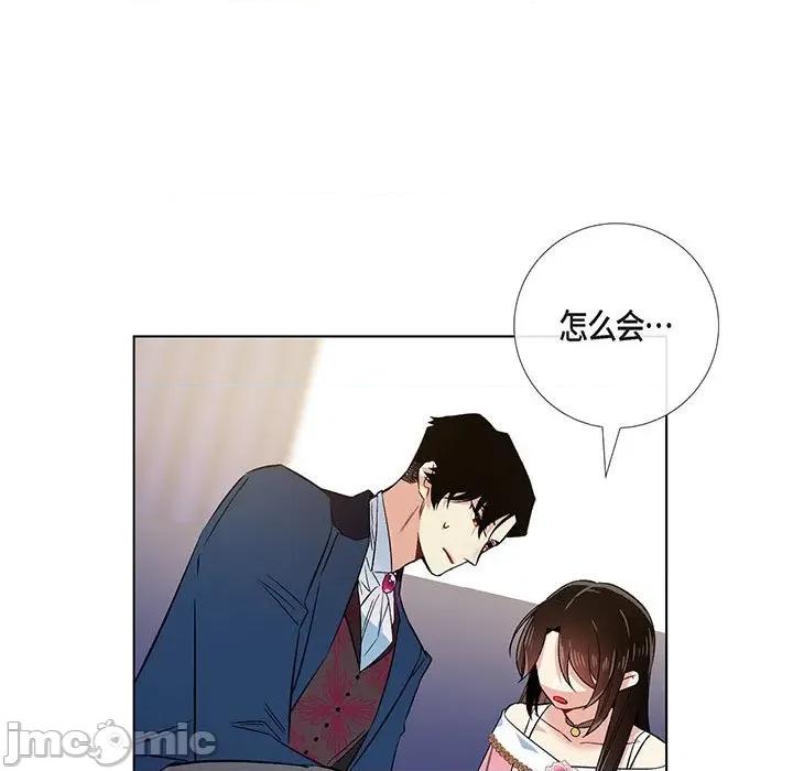 吸血鬼与女仆 吸血鬼与女仆-第 73 话 第55页