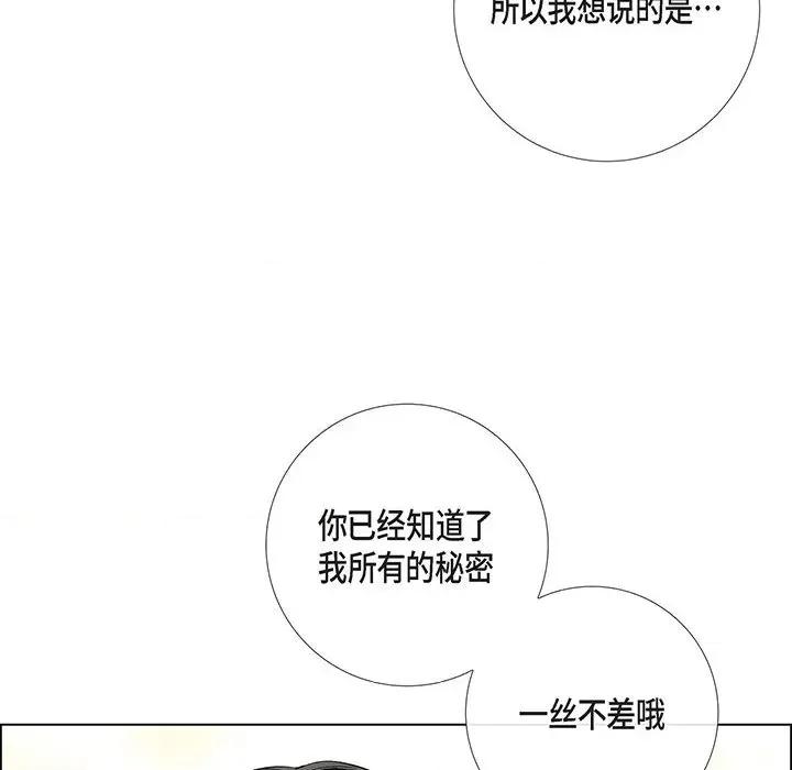 吸血鬼与女仆 吸血鬼与女仆-第 73 话 第64页