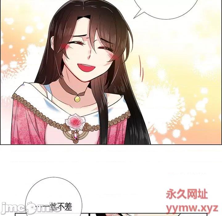 吸血鬼与女仆 吸血鬼与女仆-第 73 话 第65页
