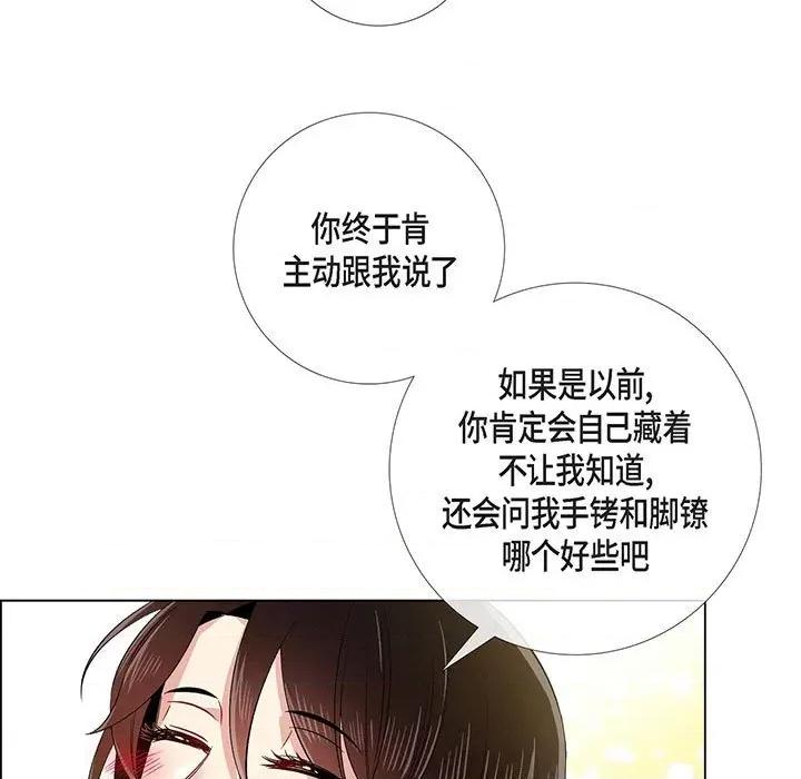 吸血鬼与女仆 吸血鬼与女仆-第 73 话 第71页