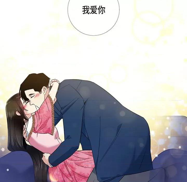 吸血鬼与女仆 吸血鬼与女仆-第 73 话 第77页