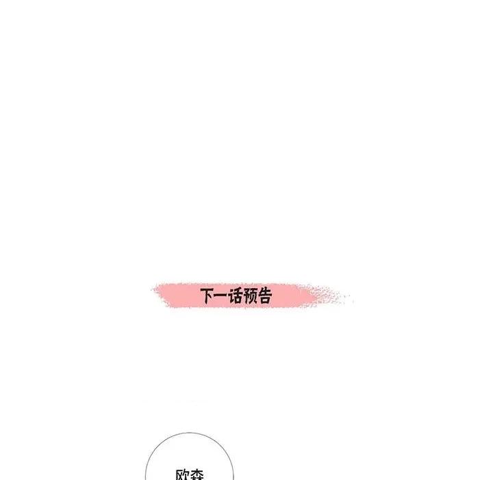 吸血鬼与女仆 吸血鬼与女仆-第 73 话 第79页
