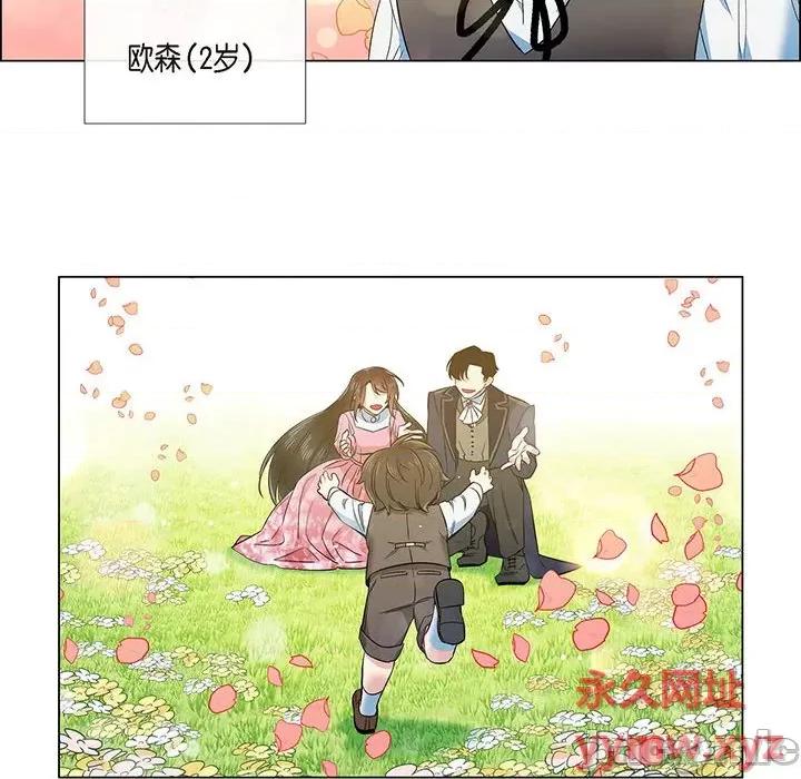 吸血鬼与女仆 吸血鬼与女仆-第 74 话 第10页