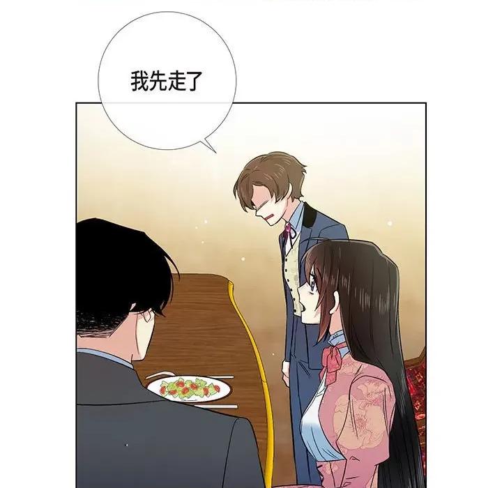 吸血鬼与女仆 吸血鬼与女仆-第 74 话 第33页