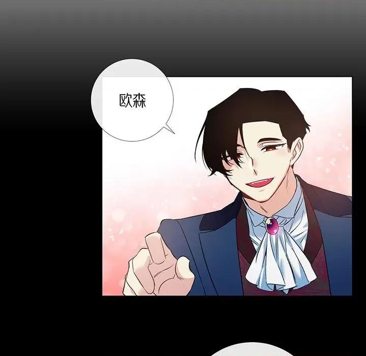 吸血鬼与女仆 吸血鬼与女仆-第 74 话 第36页
