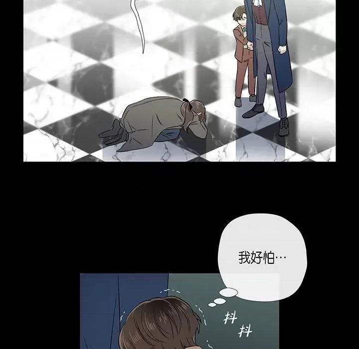 吸血鬼与女仆 吸血鬼与女仆-第 74 话 第41页