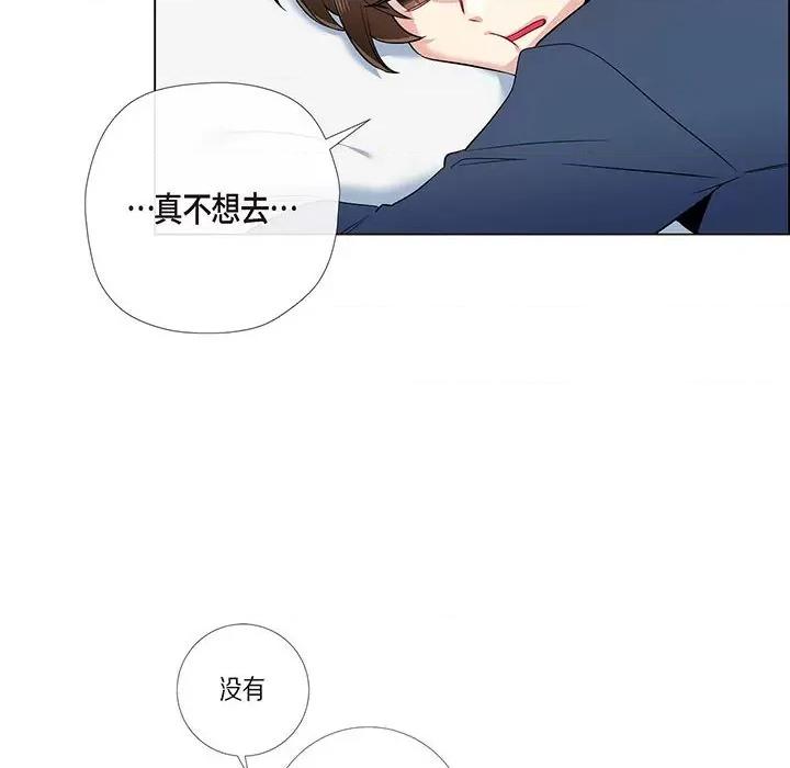 吸血鬼与女仆 吸血鬼与女仆-第 74 话 第46页