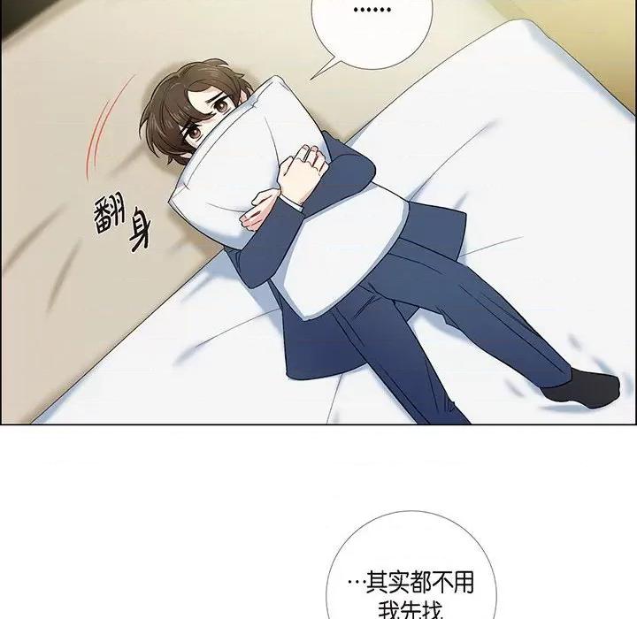 吸血鬼与女仆 吸血鬼与女仆-第 74 话 第48页