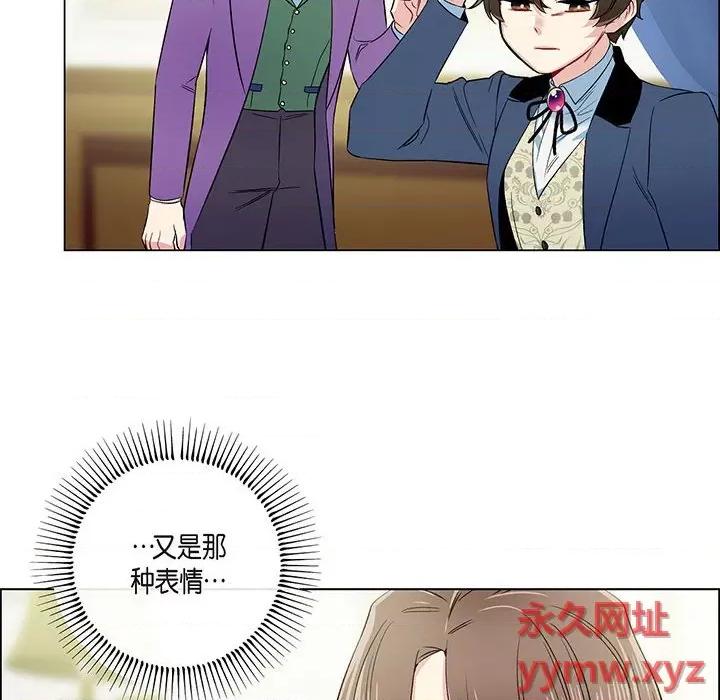 吸血鬼与女仆 吸血鬼与女仆-第 74 话 第68页