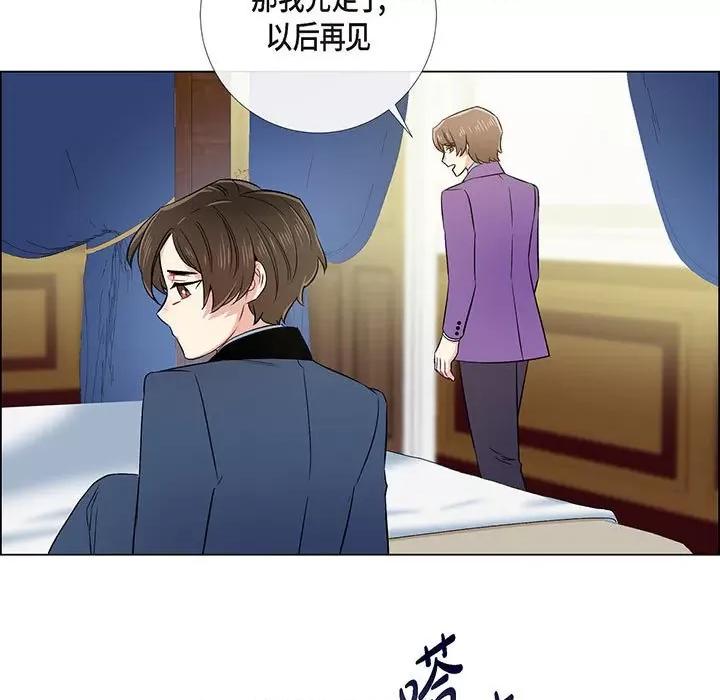 吸血鬼与女仆 吸血鬼与女仆-第 74 话 第71页