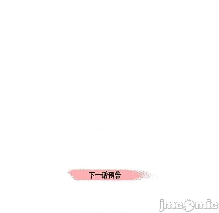 吸血鬼与女仆 吸血鬼与女仆-第 74 话 第75页