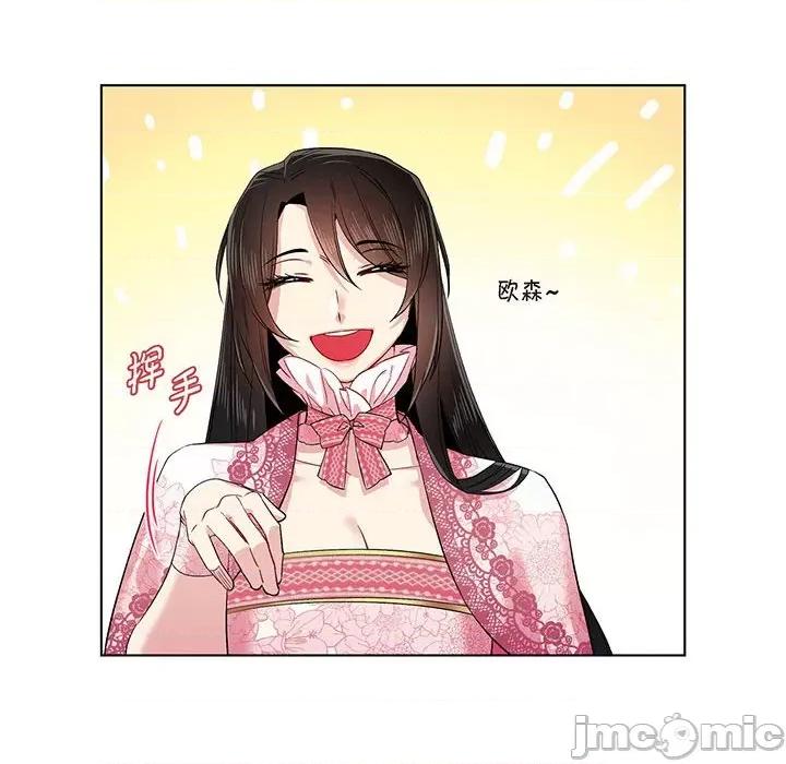 吸血鬼与女仆 吸血鬼与女仆-第 75 话 第10页