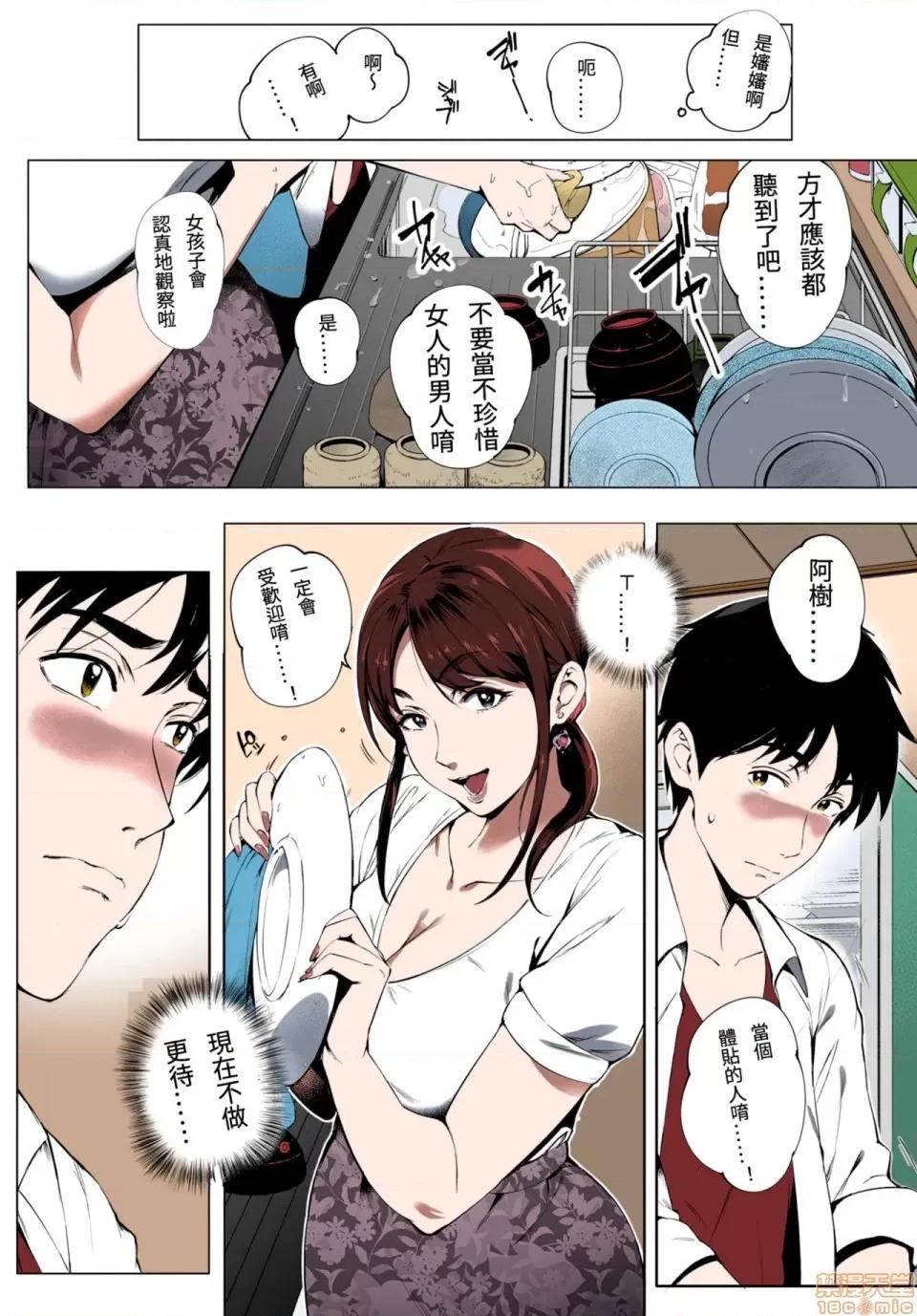 とろかせおるがずむ [S Chou個人漢化] [おるとろ] とろかせおるがずむ [中國翻譯] [無修正] [DL版] 第10页