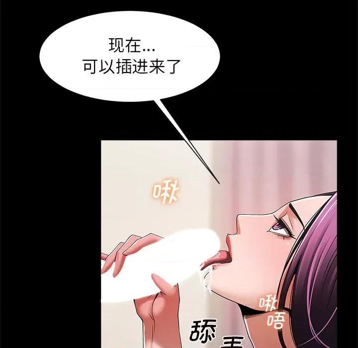 逆袭之路-逆袭之路 逆袭之路-逆袭之路 第2话 第102页