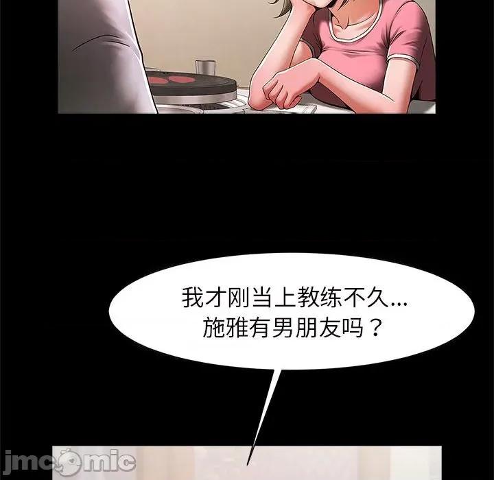 逆袭之路-逆袭之路 逆袭之路-逆袭之路 第3话 第185页