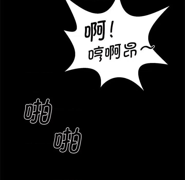 逆袭之路-逆袭之路 逆袭之路-逆袭之路 第4话 第77页