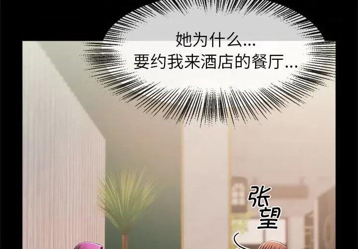 逆袭之路-逆袭之路 逆袭之路-逆袭之路 第5话 第2页