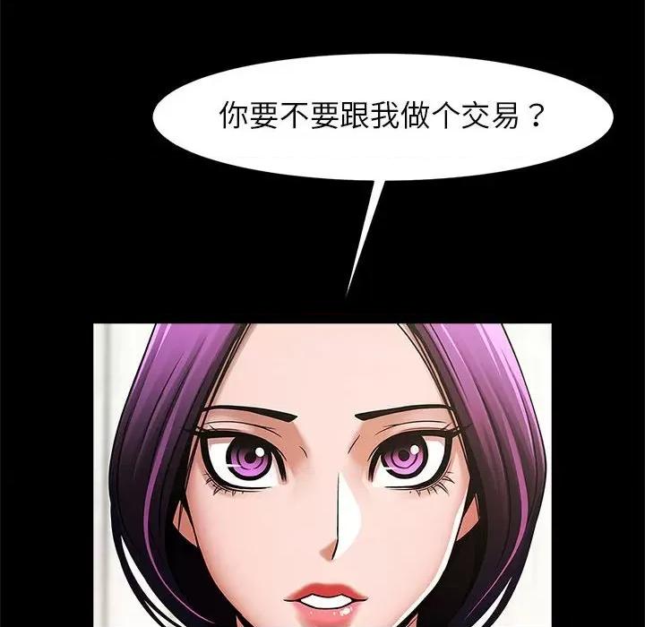 逆袭之路-逆袭之路 逆袭之路-逆袭之路 第5话 第7页