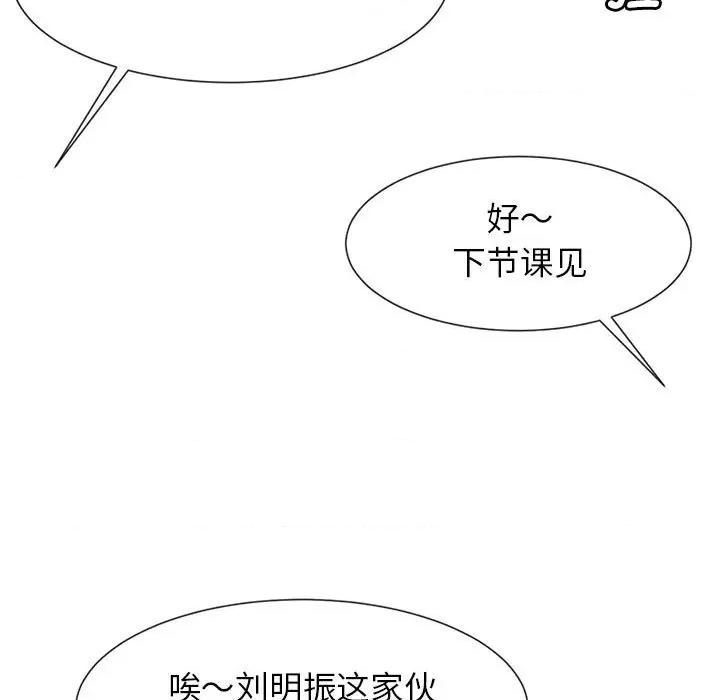 逆袭之路-逆袭之路 逆袭之路-逆袭之路 第5话 第16页