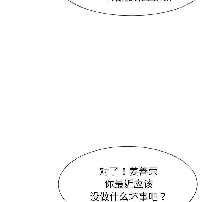 逆袭之路-逆袭之路 逆袭之路-逆袭之路 第5话 第19页
