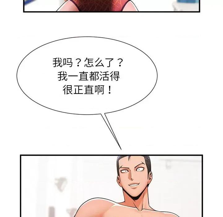 逆袭之路-逆袭之路 逆袭之路-逆袭之路 第5话 第21页