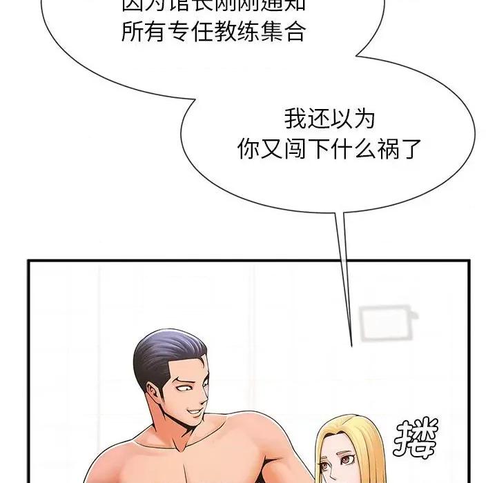 逆袭之路-逆袭之路 逆袭之路-逆袭之路 第5话 第23页
