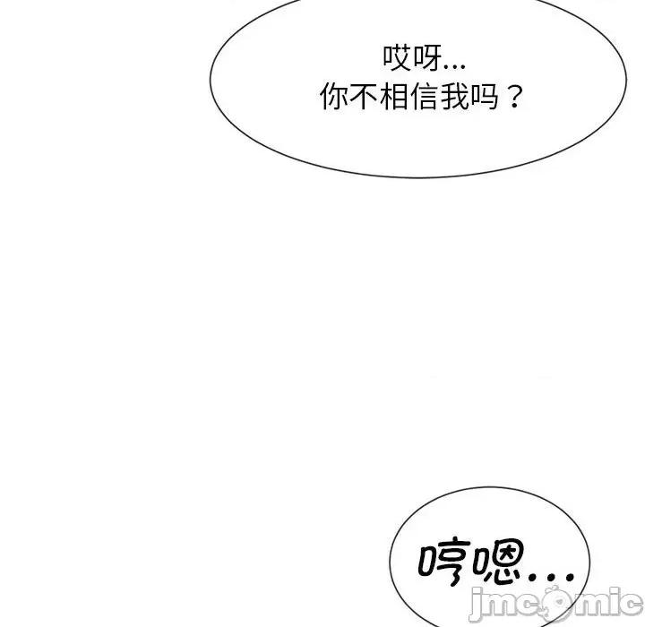 逆袭之路-逆袭之路 逆袭之路-逆袭之路 第5话 第25页