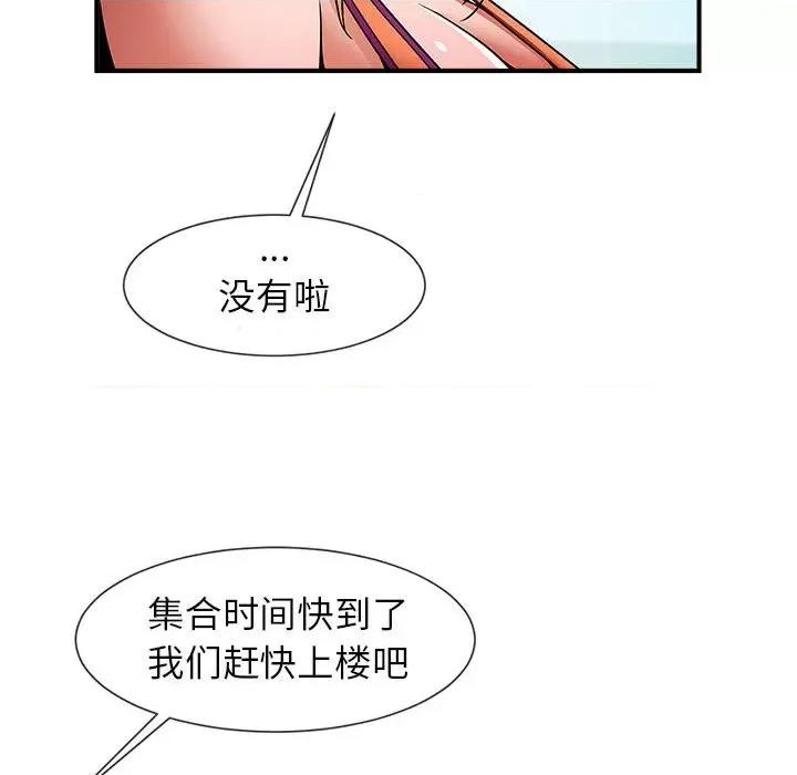 逆袭之路-逆袭之路 逆袭之路-逆袭之路 第5话 第27页