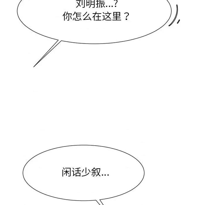 逆袭之路-逆袭之路 逆袭之路-逆袭之路 第5话 第37页