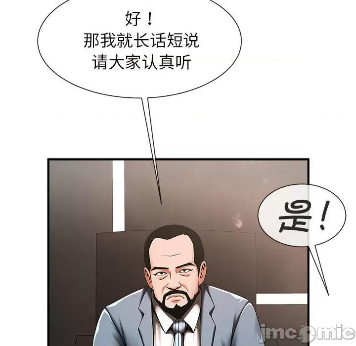 逆袭之路-逆袭之路 逆袭之路-逆袭之路 第5话 第40页