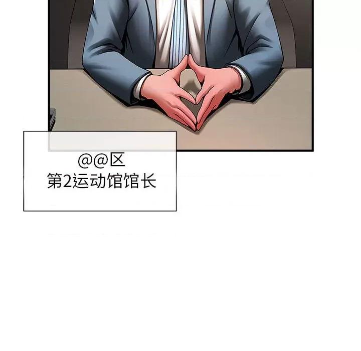 逆袭之路-逆袭之路 逆袭之路-逆袭之路 第5话 第41页