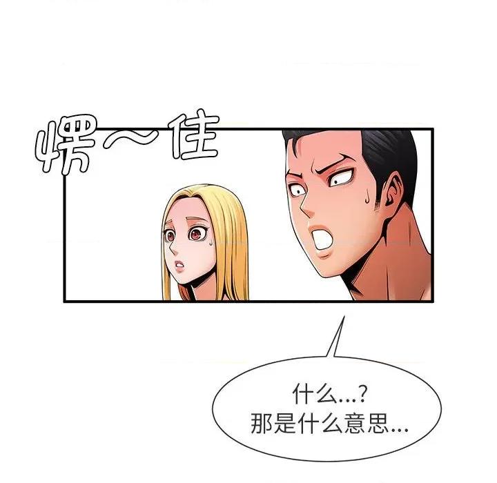 逆袭之路-逆袭之路 逆袭之路-逆袭之路 第5话 第43页