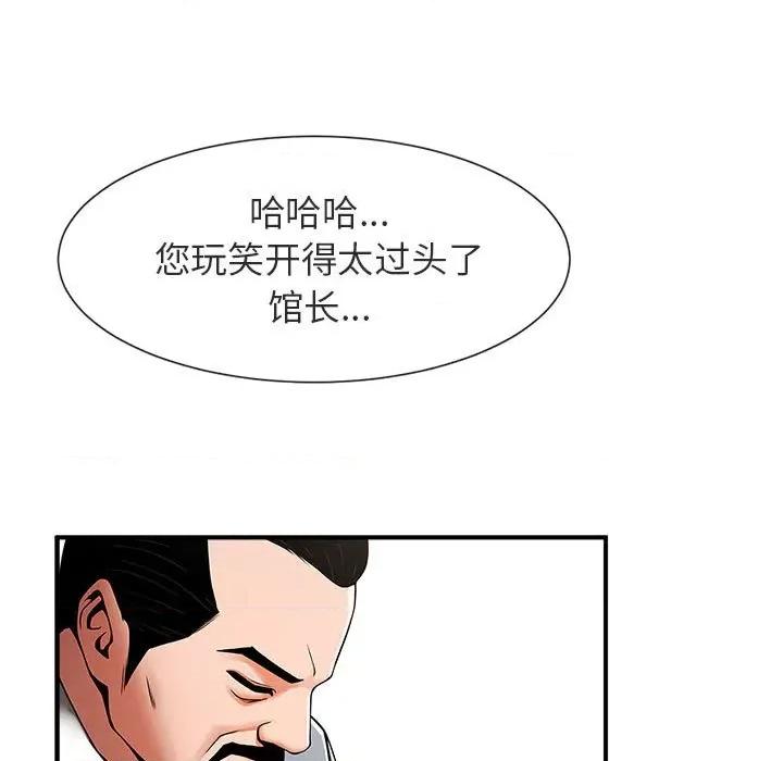 逆袭之路-逆袭之路 逆袭之路-逆袭之路 第5话 第44页