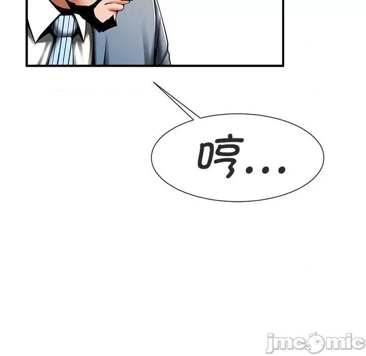逆袭之路-逆袭之路 逆袭之路-逆袭之路 第5话 第45页